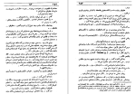 دانلود کتاب خزه هربر لوپوریه (PDF📁) 313 صفحه-1