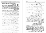 دانلود کتاب خزه هربر لوپوریه (PDF📁) 313 صفحه-1