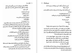 دانلود کتاب خفته در باد جوی فیلدینگ (PDF📁) 313 صفحه-1