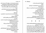 دانلود کتاب خفته در باد جوی فیلدینگ (PDF📁) 313 صفحه-1