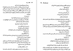 دانلود کتاب خفته در باد جوی فیلدینگ (PDF📁) 313 صفحه-1