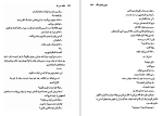 دانلود کتاب خفته در باد جوی فیلدینگ (PDF📁) 313 صفحه-1