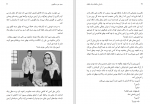 دانلود کتاب داستان عاشقانه یک دلقک سعید عرب طاهری (PDF📁) 117 صفحه-1
