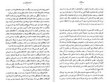 دانلود کتاب داستان کودکی من محمد قاضی (PDF📁) 235 صفحه-1