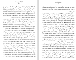 دانلود کتاب داستان کودکی من محمد قاضی (PDF📁) 235 صفحه-1