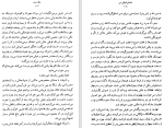 دانلود کتاب داستان کودکی من محمد قاضی (PDF📁) 235 صفحه-1