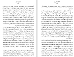 دانلود کتاب داستان کودکی من محمد قاضی (PDF📁) 235 صفحه-1