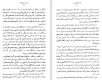 دانلود کتاب داستان کودکی من محمد قاضی (PDF📁) 235 صفحه-1