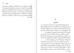 دانلود کتاب دختر وزیر لیلیاس همیلتون (PDF📁) 341 صفحه-1