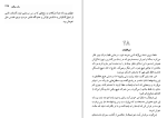 دانلود کتاب دختر وزیر لیلیاس همیلتون (PDF📁) 341 صفحه-1