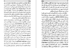 دانلود کتاب دراکولا برام استوکر جلد اول (PDF📁) 704 صفحه-1