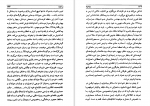 دانلود کتاب دراکولا برام استوکر جلد اول (PDF📁) 704 صفحه-1