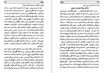 دانلود کتاب دراکولا برام استوکر جلد اول (PDF📁) 704 صفحه-1