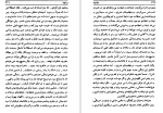 دانلود کتاب دراکولا برام استوکر جلد اول (PDF📁) 704 صفحه-1