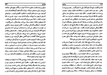 دانلود کتاب دراکولا برام استوکر جلد اول (PDF📁) 704 صفحه-1