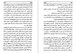 دانلود کتاب دراکولا برام استوکر جلد دوم (PDF📁) 691 صفحه-1