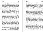 دانلود کتاب دراکولا برام استوکر جلد دوم (PDF📁) 691 صفحه-1