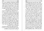 دانلود کتاب دراکولا برام استوکر جلد دوم (PDF📁) 691 صفحه-1