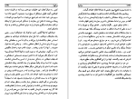 دانلود کتاب دراکولا برام استوکر جلد دوم (PDF📁) 691 صفحه-1