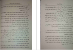 دانلود کتاب درد همیشه راه را نشان می دهد هاکان منگوچ (PDF📁) 112 صفحه-1