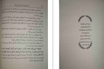 دانلود کتاب درد همیشه راه را نشان می دهد هاکان منگوچ (PDF📁) 112 صفحه-1