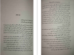 دانلود کتاب درد همیشه راه را نشان می دهد هاکان منگوچ (PDF📁) 112 صفحه-1