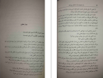 دانلود کتاب درد همیشه راه را نشان می دهد هاکان منگوچ (PDF📁) 112 صفحه-1