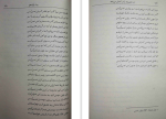 دانلود کتاب درد همیشه راه را نشان می دهد هاکان منگوچ (PDF📁) 112 صفحه-1