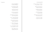 دانلود کتاب دلقک بازی جلوی جوخه اعدام سید مهدی موسوی (PDF📁) 218 صفحه-1