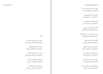 دانلود کتاب دلقک بازی جلوی جوخه اعدام سید مهدی موسوی (PDF📁) 218 صفحه-1