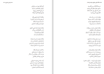 دانلود کتاب دلقک بازی جلوی جوخه اعدام سید مهدی موسوی (PDF📁) 218 صفحه-1
