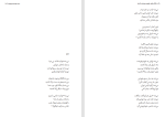 دانلود کتاب دلقک بازی جلوی جوخه اعدام سید مهدی موسوی (PDF📁) 218 صفحه-1