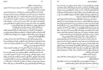 دانلود کتاب دنیای تئو کاترین کلمان (PDF📁) 669 صفحه-1