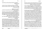 دانلود کتاب دنیای تئو کاترین کلمان (PDF📁) 669 صفحه-1