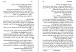 دانلود کتاب دنیای تئو کاترین کلمان (PDF📁) 669 صفحه-1