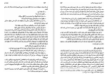 دانلود کتاب دنیای تئو کاترین کلمان (PDF📁) 669 صفحه-1