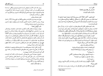 دانلود کتاب ده روز شگفت انگیز الری کوئین (PDF📁) 290 صفحه-1