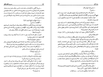 دانلود کتاب ده روز شگفت انگیز الری کوئین (PDF📁) 290 صفحه-1