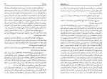دانلود کتاب ده روز شگفت انگیز الری کوئین (PDF📁) 290 صفحه-1