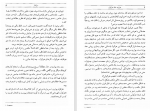 دانلود کتاب دوازده خان هرکول آگاتا کریستی (PDF📁) 280 صفحه-1