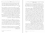 دانلود کتاب دوازده خان هرکول آگاتا کریستی (PDF📁) 280 صفحه-1