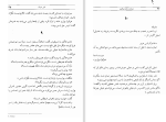 دانلود کتاب دوازده خان هرکول آگاتا کریستی (PDF📁) 280 صفحه-1