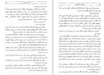 دانلود کتاب دوازده خان هرکول آگاتا کریستی (PDF📁) 280 صفحه-1