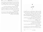 دانلود کتاب دوازده خان هرکول آگاتا کریستی (PDF📁) 280 صفحه-1