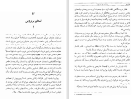 دانلود کتاب دوازده خان هرکول آگاتا کریستی (PDF📁) 280 صفحه-1