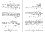 دانلود کتاب دوران کودکی ماکسیم گورکی (PDF📁) 338 صفحه-1