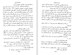 دانلود کتاب دوران کودکی ماکسیم گورکی (PDF📁) 338 صفحه-1