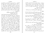 دانلود کتاب دوران کودکی ماکسیم گورکی (PDF📁) 338 صفحه-1