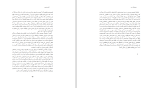 دانلود کتاب دوزخ اما سرد ایرا چرنوس (PDF📁) 50 صفحه-1