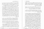 دانلود کتاب دین قدرت جامعه ماکس وبر (PDF📁) 563 صفحه-1